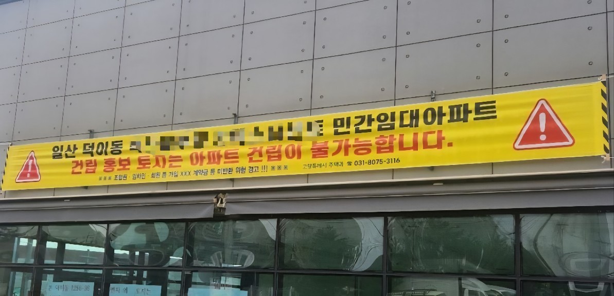 자료사진-고양시청에서 설치한 현수막 / 위키트리 양완영 기자