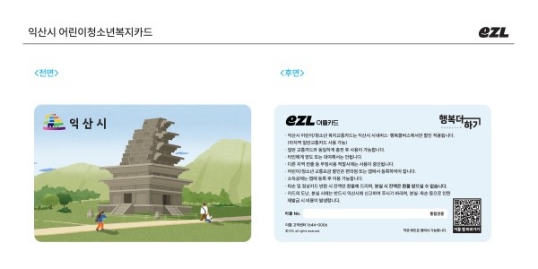 익산시