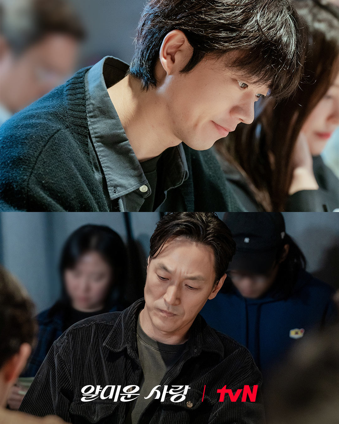 tvN 드라마 '얄미운 사랑' 대본 리딩 현장 / tvN 드라마 인스타그램