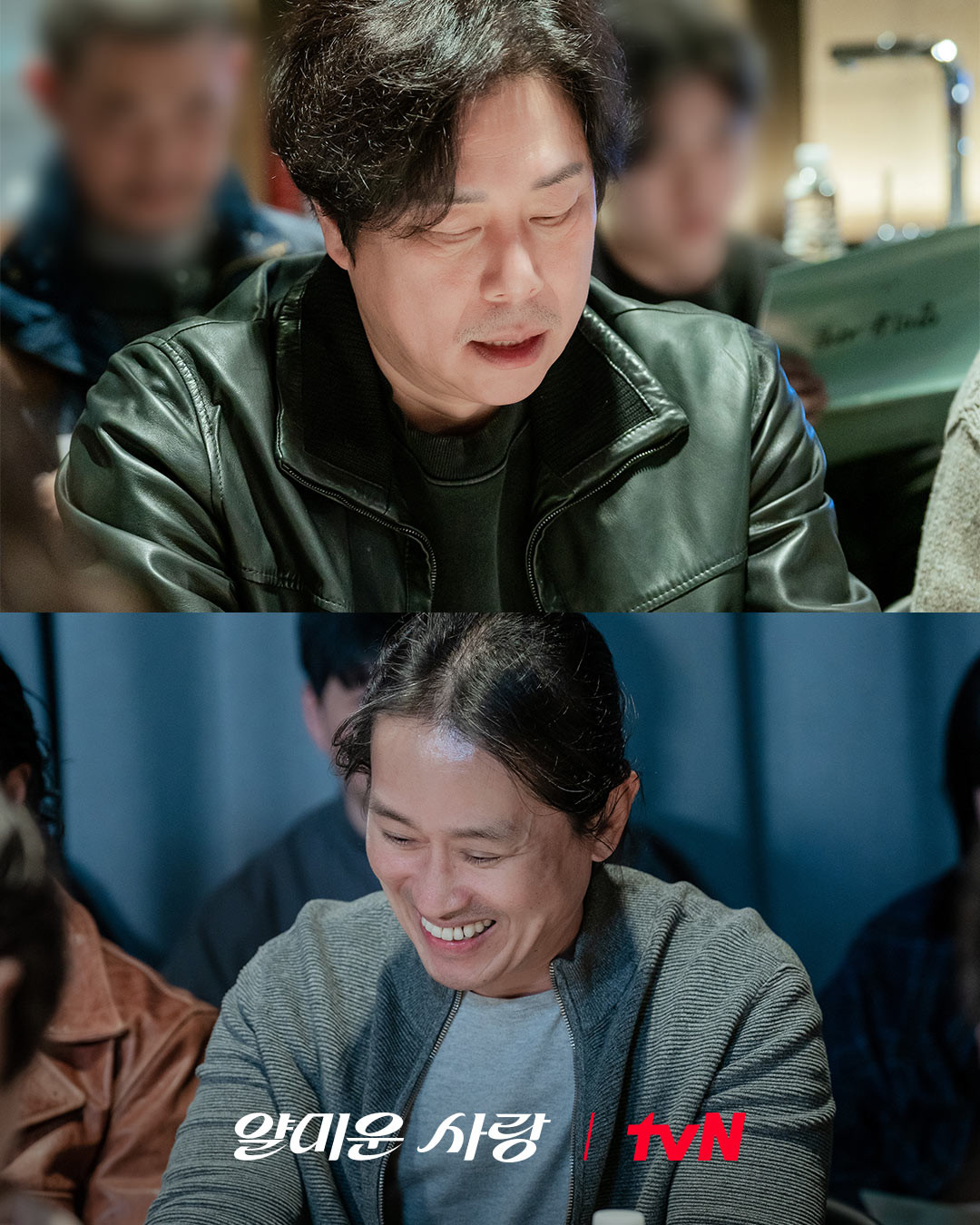tvN 드라마 '얄미운 사랑' 대본 리딩 현장 / tvN 드라마 인스타그램