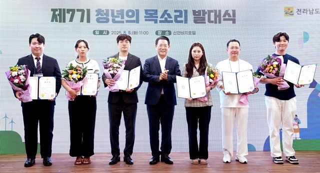 김영록 전라남도지사가 5일 신안비치호텔에서 열린 '제7기 청년의 목소리 발대식' 행사에서 위촉장을 수여하고 기념촬영을 하고 있다.