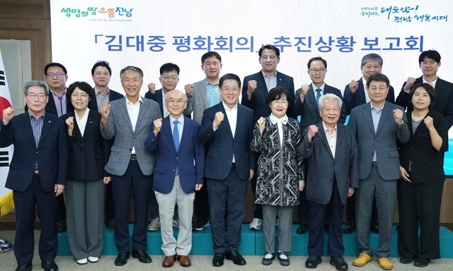 김영록 전라남도지사가 5일 도청 서재필실에서 ‘2025 김대중 평화회의 추진상황 보고회’를 마친 뒤 참석자들과 기념촬영을 하고 있다.