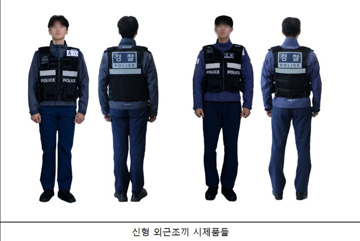 신형 외근조끼 시제품들.