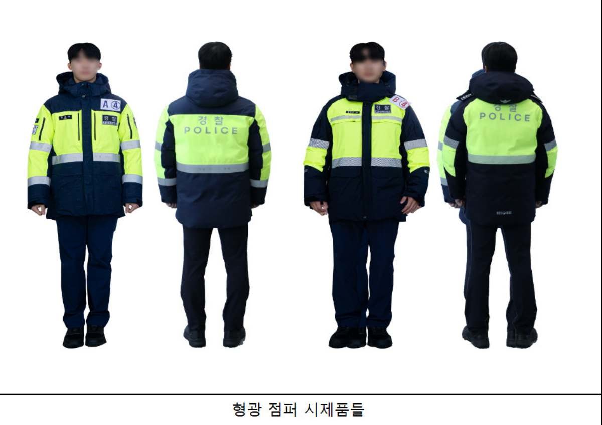 형광 점퍼 시제품들. / 경찰청 제공