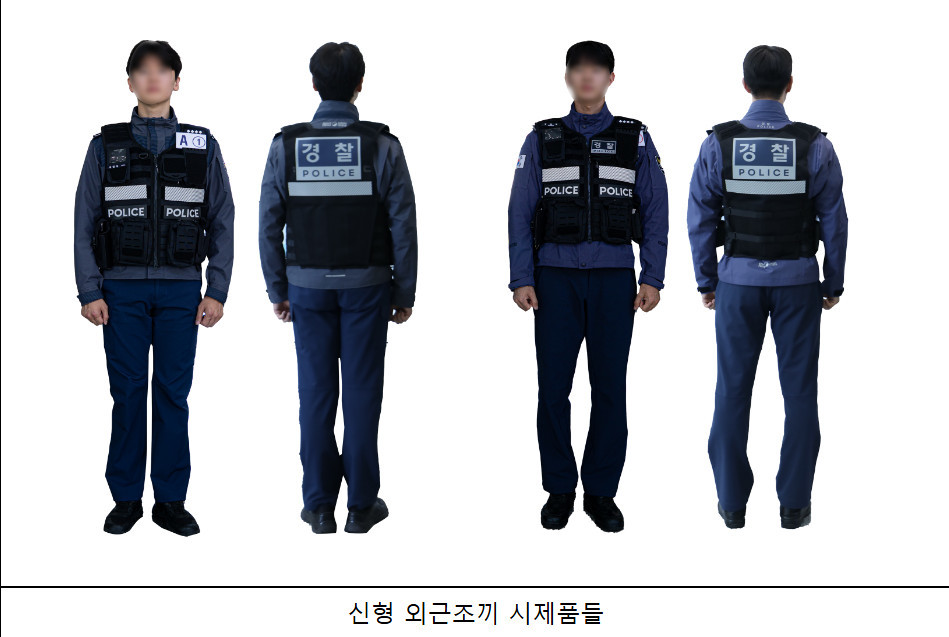 교통 외근조끼 시제품들. / 경찰청 제공