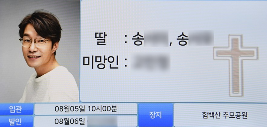 고 송영규 빈소 / 뉴스1