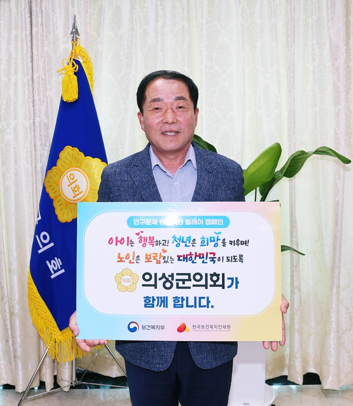 최훈식의장/의성군의회
