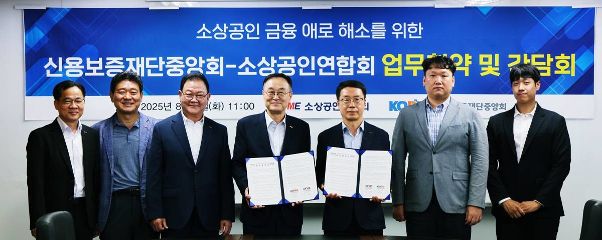 왼쪽부터 송치영 소상공인연합회장, 원영준 신용보증재단중앙회장/연합회