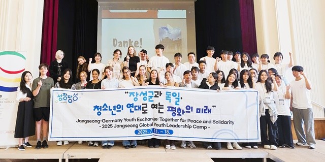 장성군 고등학생 22명이 6박 8일간 '글로벌 인재캠프' 독일 일정을 성공적으로 소화했다.