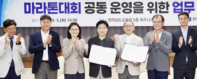 전라남도교육청과 목포시체육회 관계자들이 교육감기 ‧ 김대중마라톤 대회 공동 운영을 위한 업무협약을 체결한 뒤 기념촬영하고 있다.