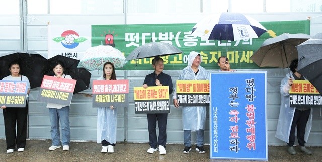 상인회와 시민단체가 건전소비 캠페인을 실시하고 있다.