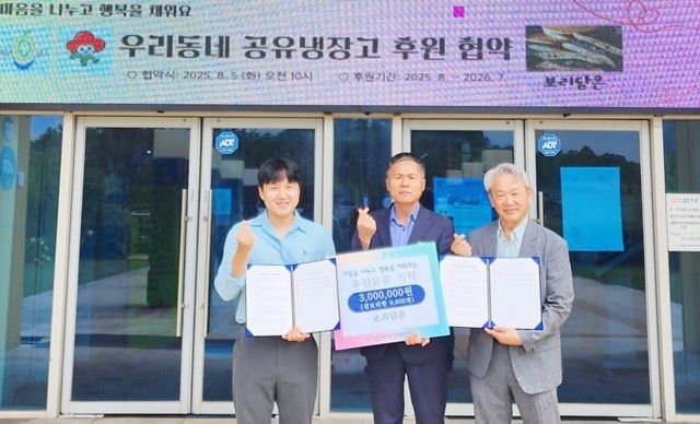 나주시 빛가람동지역사회보장협의체는 보리담은과 빛가람동 공유냉장고에 1년간 300만 원 상당의 찰보리빵을 후원하는 협약을 체결했다. (사진제공-나주시)