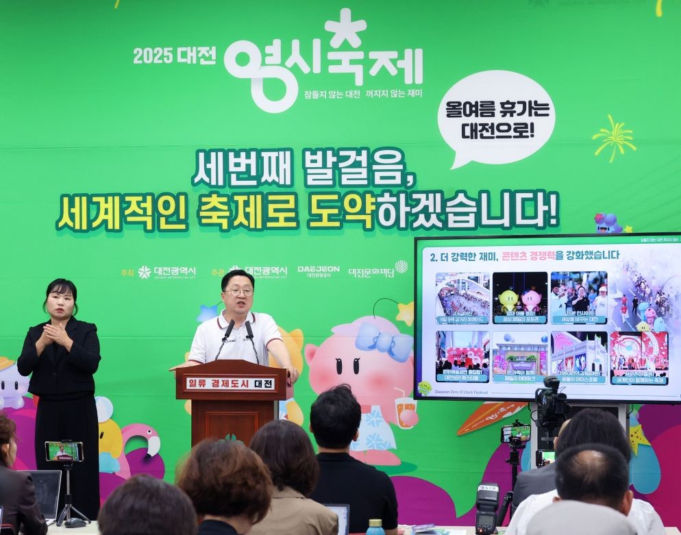 0시 축제 브리핑 시장님 사진 / 대전시