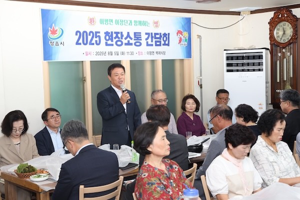 정읍시