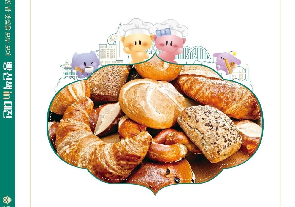 대전시‘빵산책 in 대전’발간…빵 맛집 105곳 소개 / 대전시