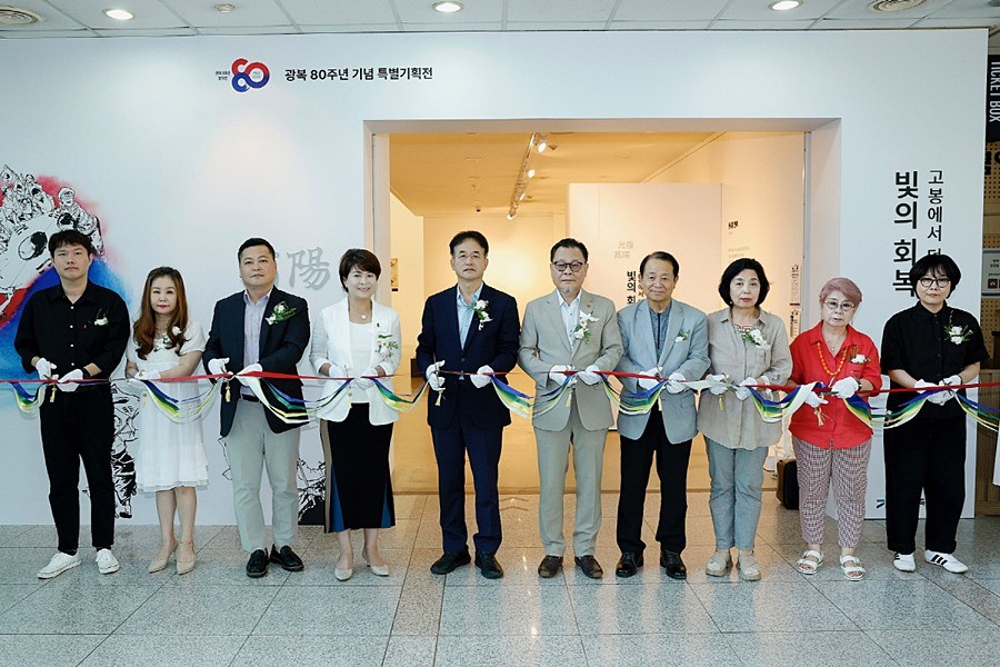 광복 80주년 기념 특별기획전시‘빛의 회복, 고봉에서 덕양까지’ 개막식 테이프 커팅 기념촬영