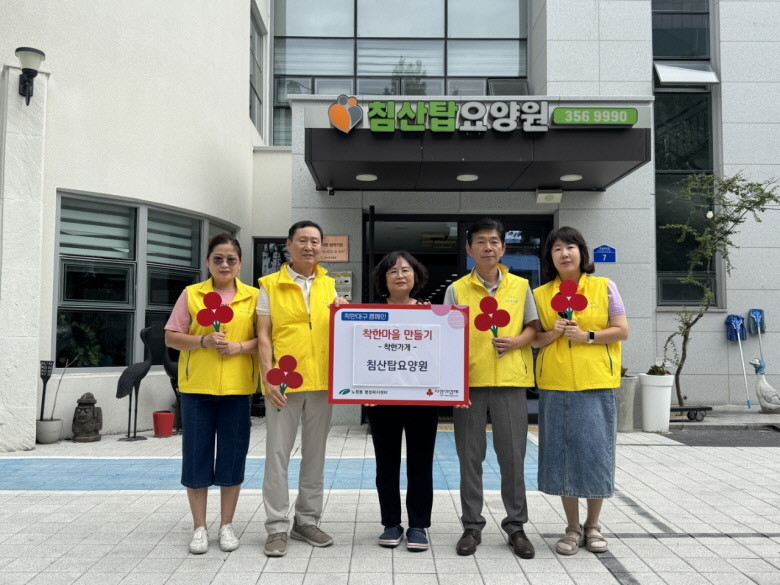 6일 착한대구 캠페인에 동참한 침산탑요양원과 대구 북구 노원동 지역사회보장협의체 관계자들이 현판 전달식을 갖고 기념촬영을 하고 있다. / 대구 북구 제공