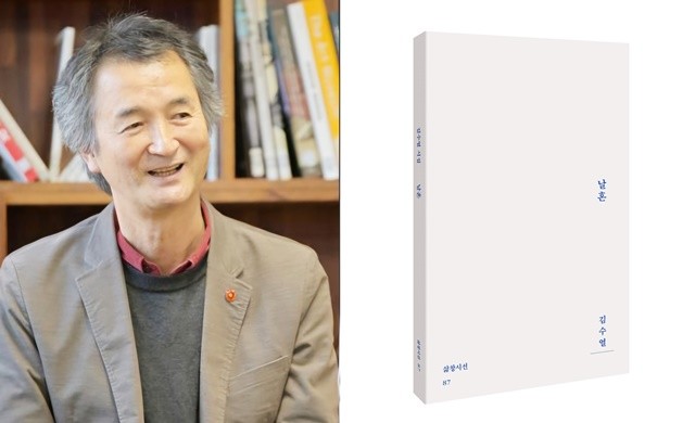 김수열 시인