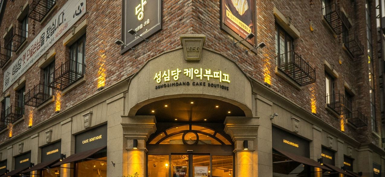 성심당 외부 / 성심당 홈페이지