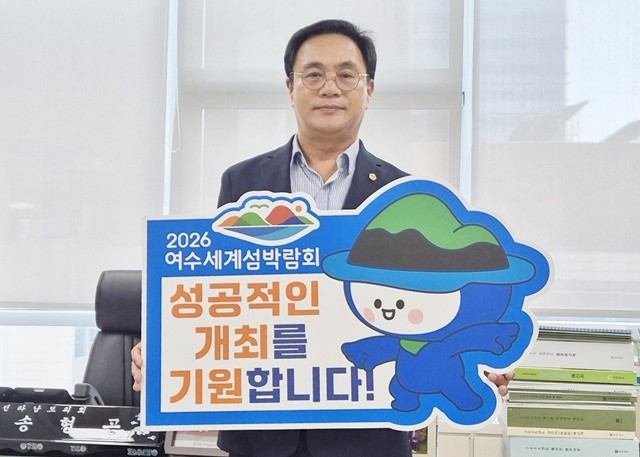 송형곤 전남도의원