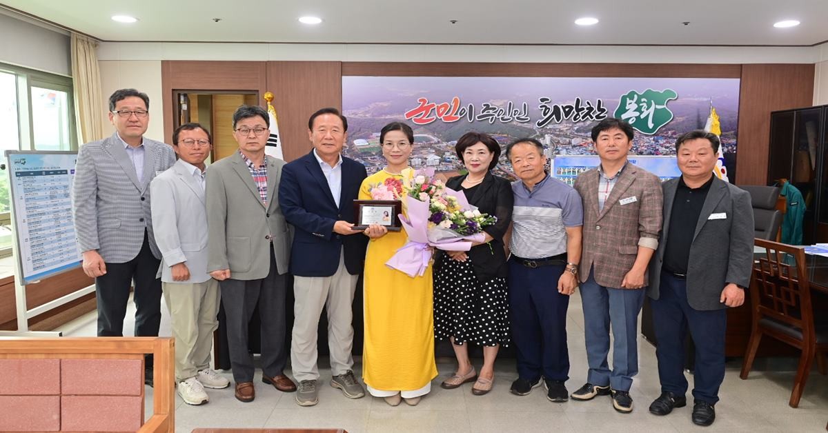 봉화군은 베트남 출신의 도 옥 루이엔 교수를 홍보대사로 위촉했다/봉화군