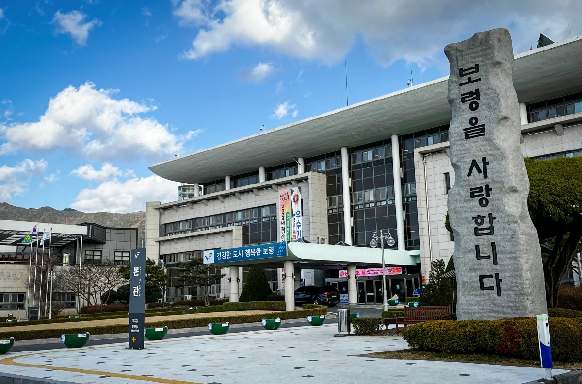 보령시청