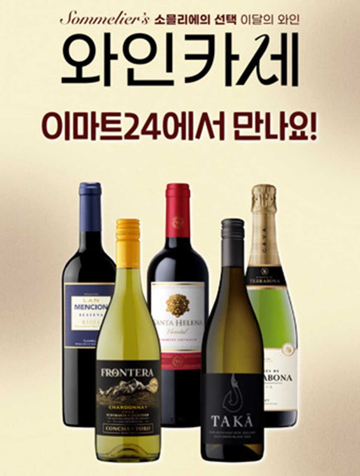 이마트24 제공