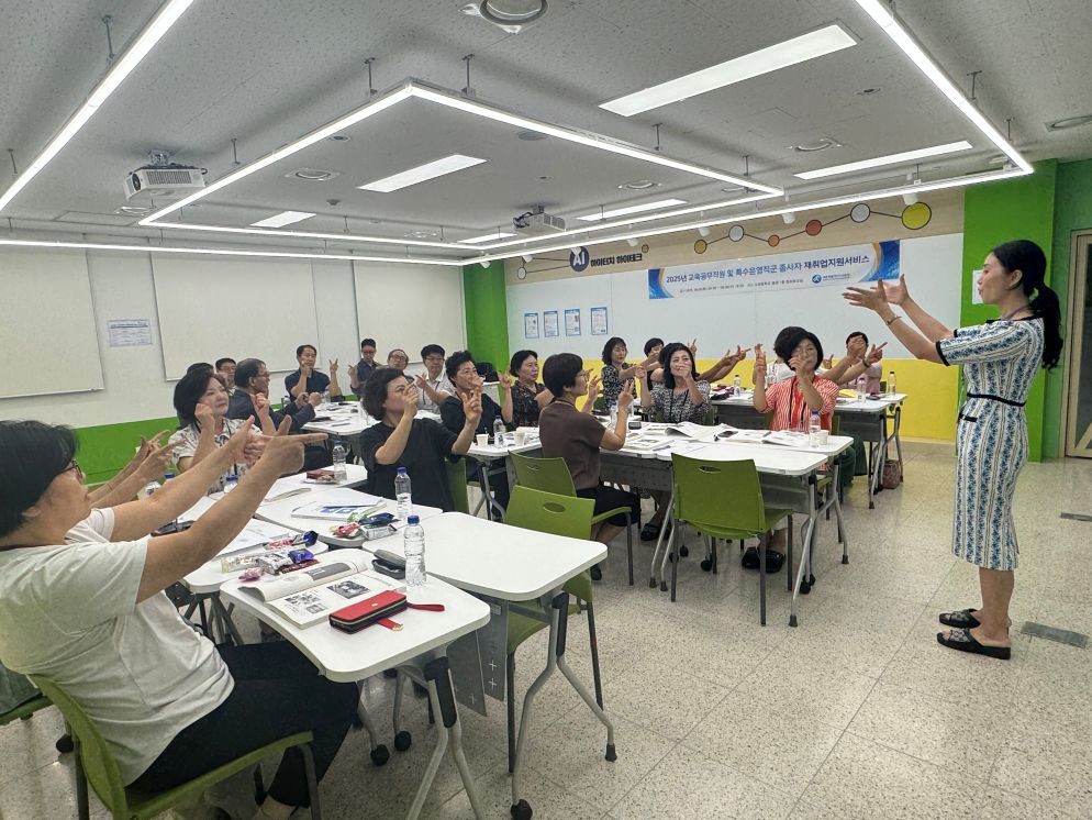 재취업지원서비스 교육 사전 / 세종시교육청