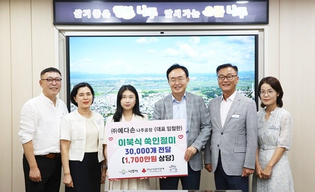 ㈜예다손 나주공장, 취약계층 어르신 위해 쑥인절미 3만 개 기탁