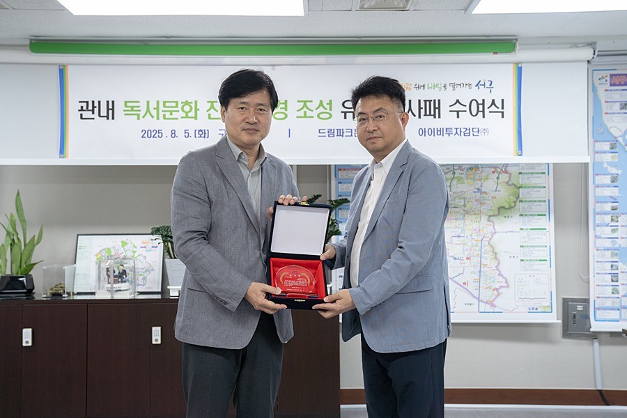 강범석 서구청장(왼쪽)
