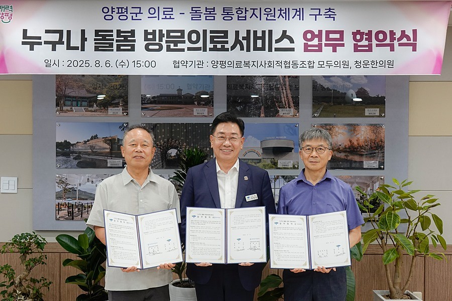 전진선 양평군수(가운데)