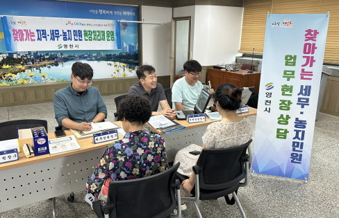 영천시는 ‘찾아가는 지적민원 현장처리제’의 전반기 운영을 성공적으로 마무리했다. 사진은 찾아가는 지적민원 현장처리제 운영 모습   / 영천시 제공