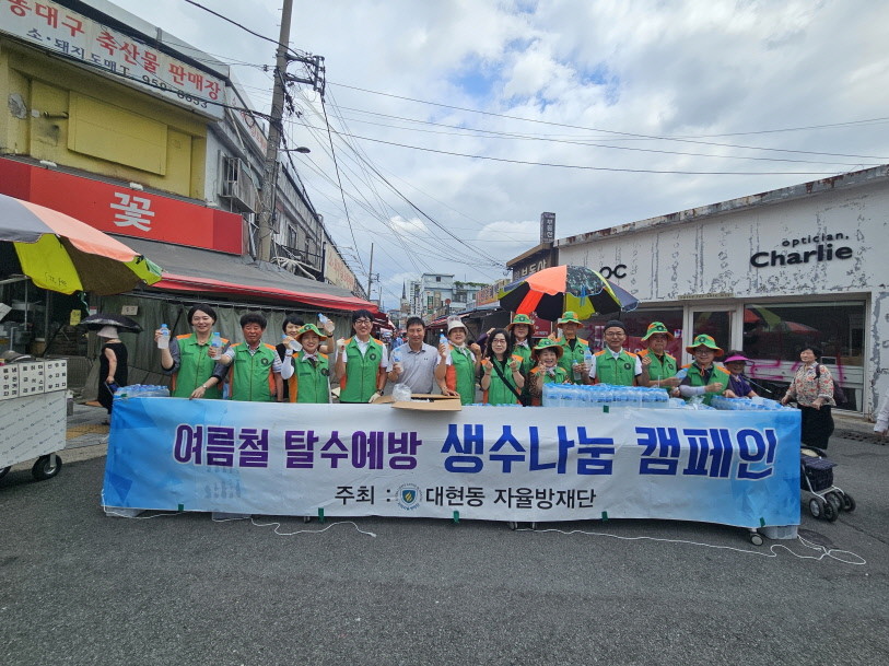 대구 북구 대현동 지역자율방재단이 6일 동대구시장 입구에서 폭염 대비 생수나눔 봉사활동 후 기념촬영을 하고 있다. / 대구 북구 제공