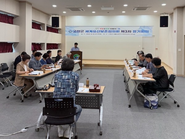 고창군