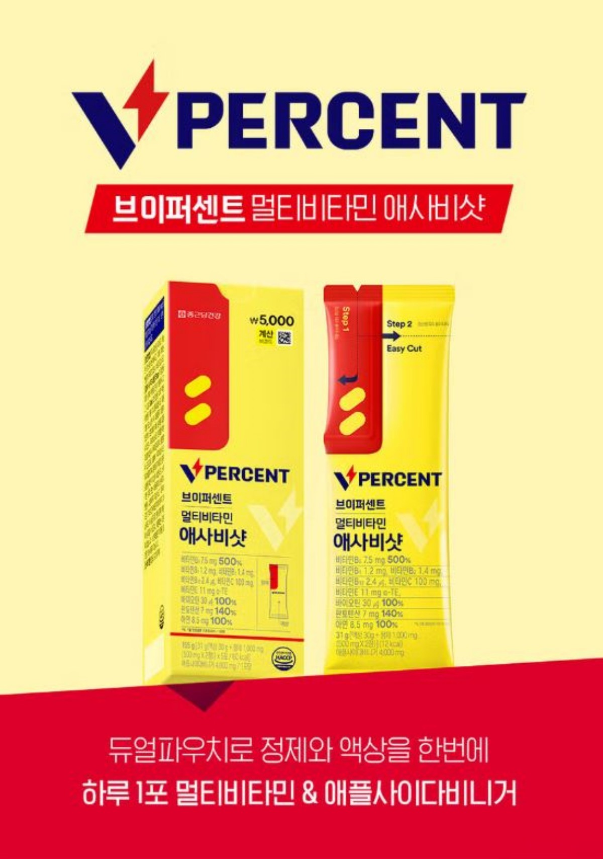 '브이퍼센트 멀티비타민 애사비샷(5포입)' 제품 모습. / 다이소몰 제공