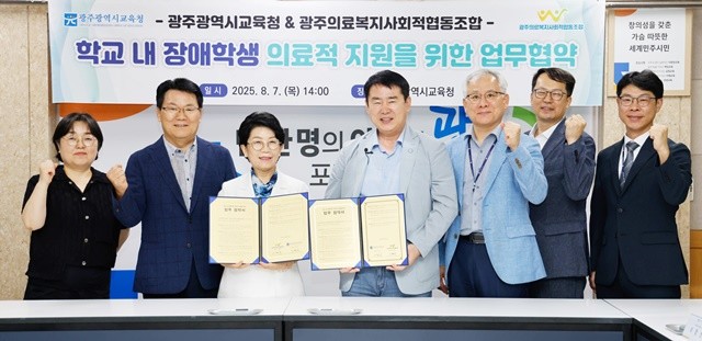이정선 광주시교육감(가운데 오른쪽)이 7일 시교육청 상황실에서 진행한 광주의료복지사회적협동조합과 업무협약을 마친 후 이혜숙 이사장과 기념사진을 촬영하고 있다. / 광주시교육청 제공