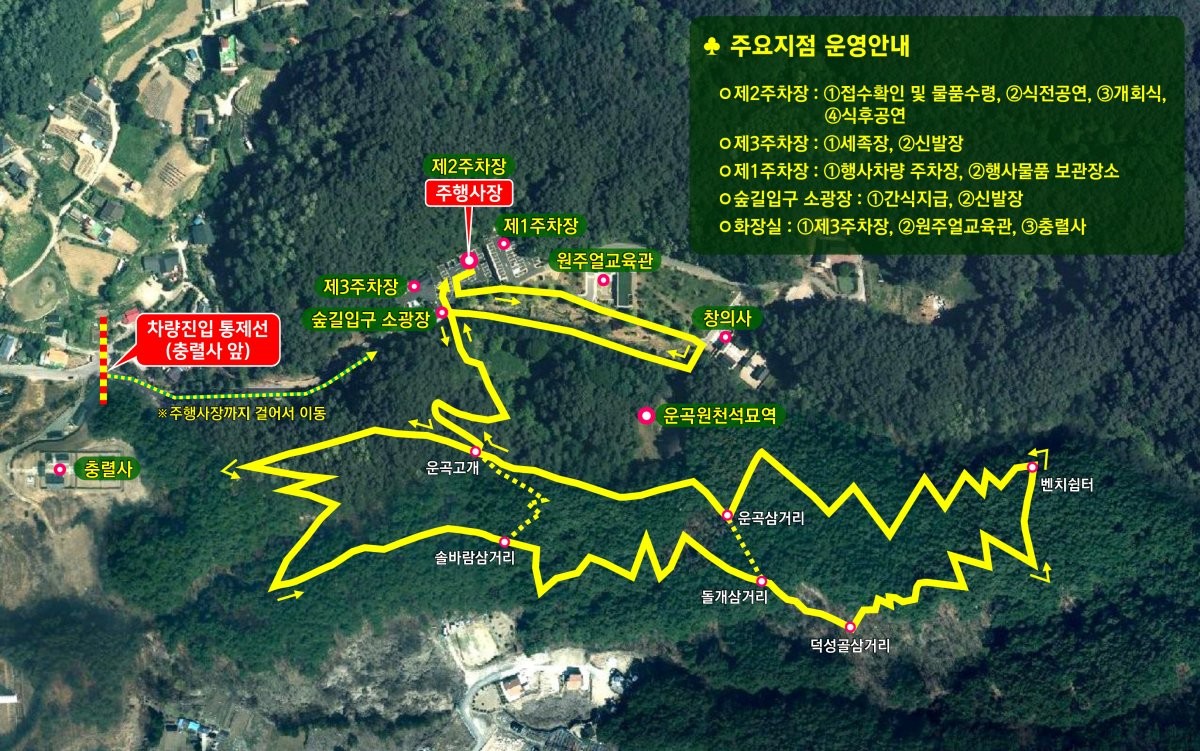 맨발걷기축제 지도 / 원주시 제공