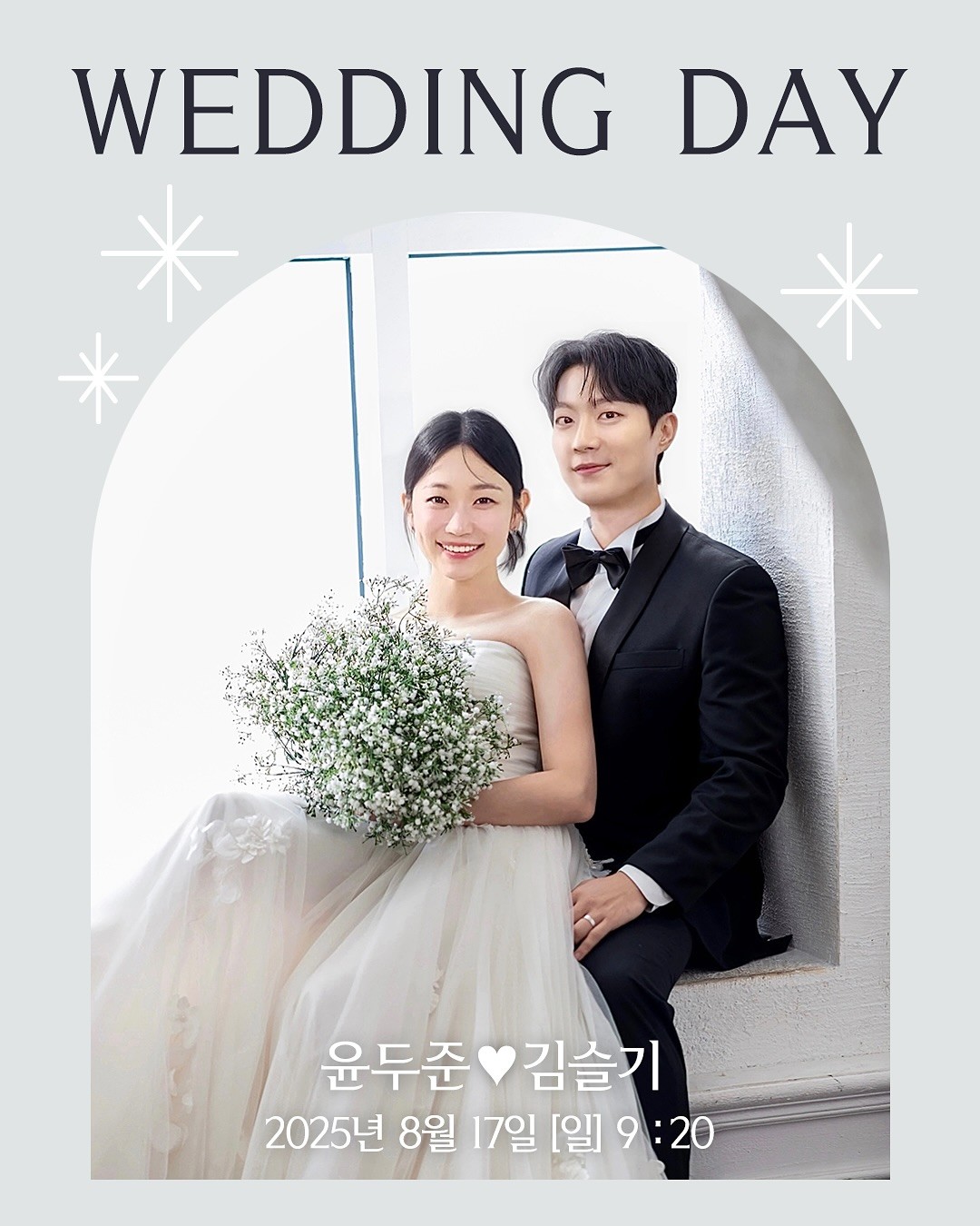 드라마 '냥육권 전쟁'의 청첩장 사진. / tvN 드라마 인스타그램
