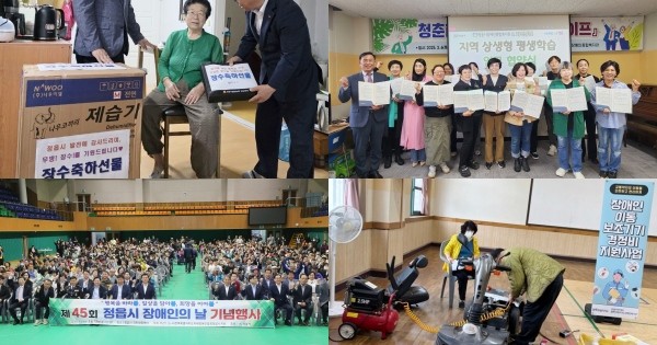 정읍시