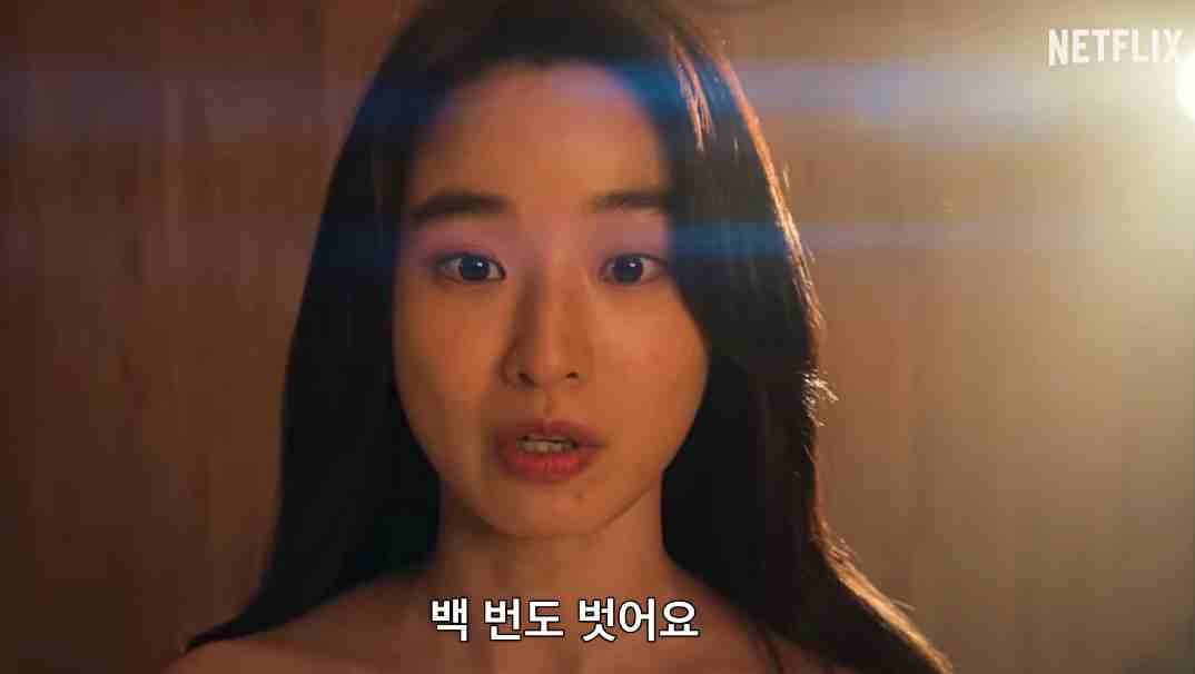 넷플릭스 신작 '애마' 공식 예고편 중 한 장면.  / 유튜브 'Netflix Korea 넷플릭스 코리아'