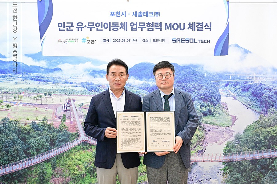 백영현 포천시장