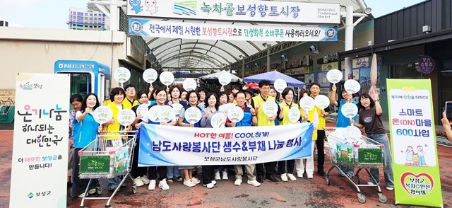 보성군은 지난 7일 녹차골보성향토시장에서 ‘2025년 혹서기 복지위기가구 발굴 및 온기나눔 캠페인’을 추진했다.
