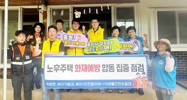 보성군 득량면은 지난 7일 관내 주거 취약계층 20가구를 대상으로 노후주택 화재 예방을 위한 민관 합동점검을 실시했다