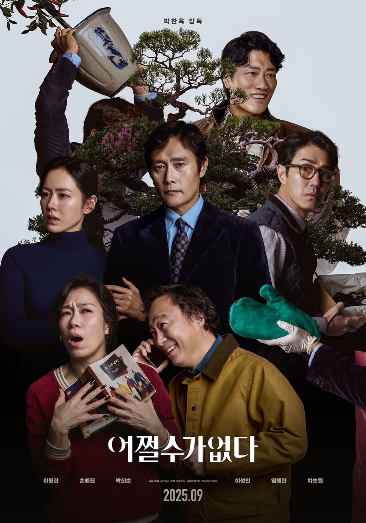 영화 '어쩔수가없다' 2차 포스터 / CJ ENM 제공