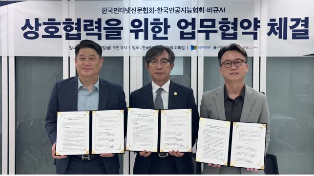 한국인공지능협회     한민수         이사, 한국인터넷신문협회     김기정         회장, 비큐AI     임경환         대표이사(왼쪽부터)가     8일 오전 11시 한국인터넷신문협회에서     업무협약을 체결하고 있다. /한국인터넷신문협회