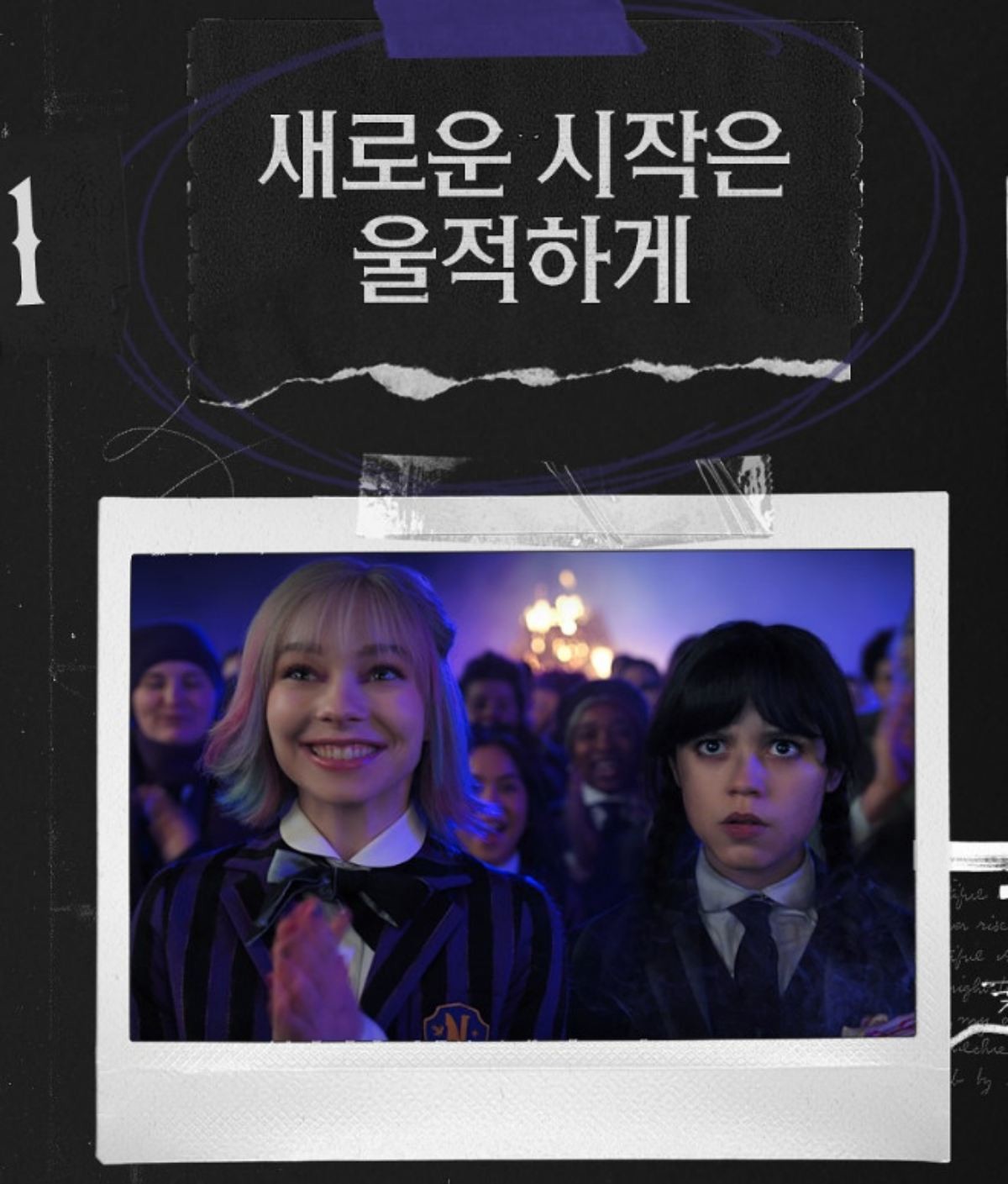 '웬즈데이 2' 스트리밍 시작. / 넷플릭스 공식 인스타그램