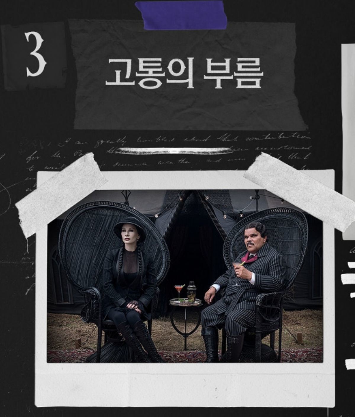 전 세계 1위 휩쓸고 있는 '웬즈데이 2'. / 넷플릭스 공식 인스타그램