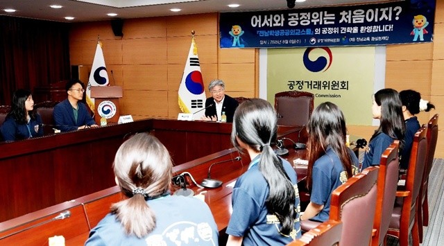 학생외교관들이 공정거래위원회 부위원장에게 공정경제와 소비자 권익 보호 제도에 대해 설명을 듣고 있다.