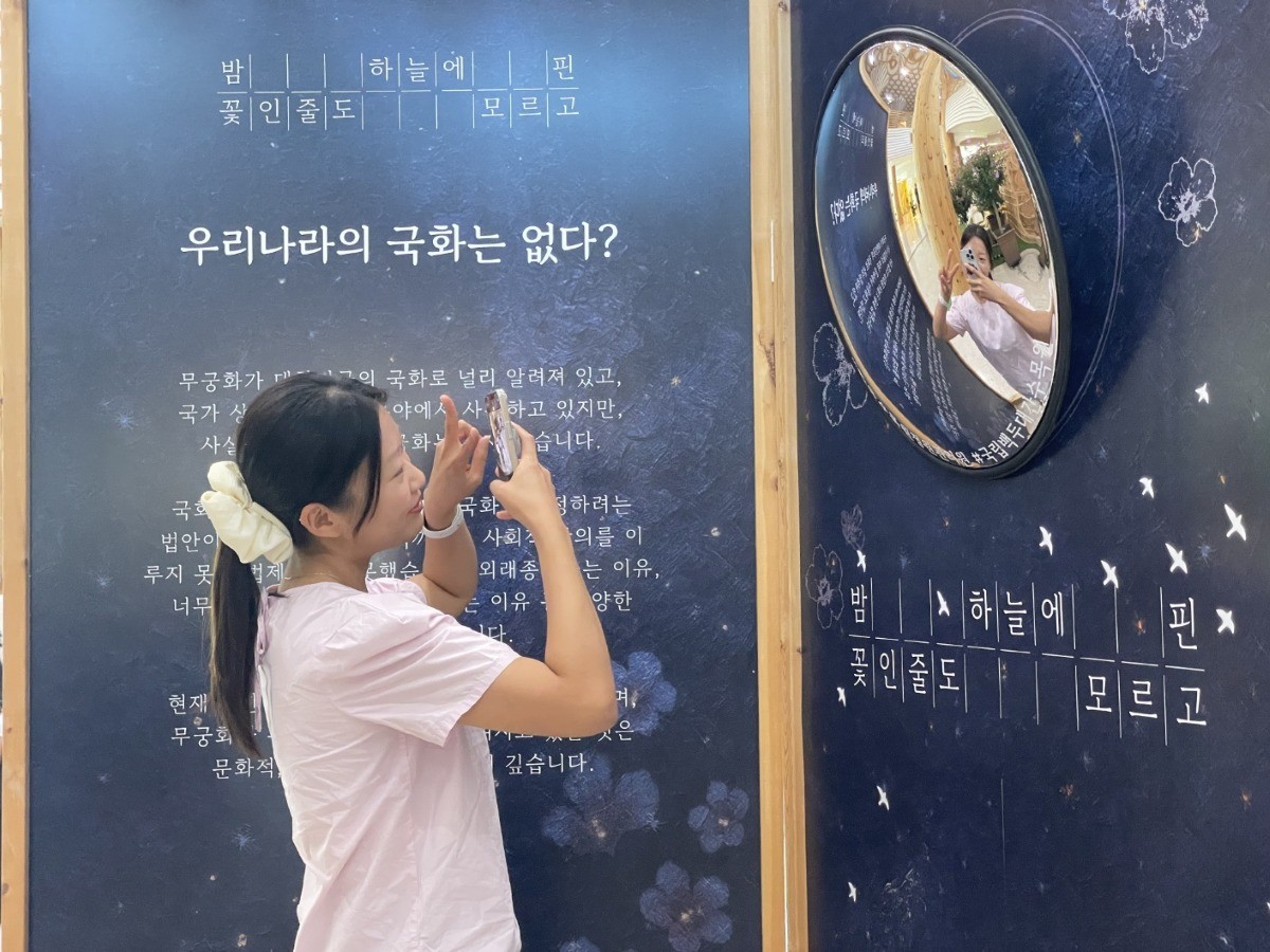 국립백두대간수목원 무궁화 전시 / 한국수목원정원관리원