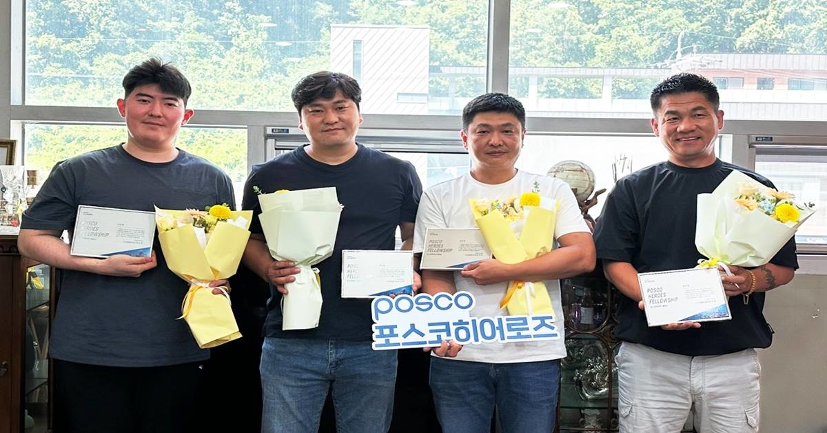 포스코히어로즈 상패 전달식 (왼쪽부터) 이장복씨, 정수연씨, 김인중씨, 최승일씨/포스코청암재단